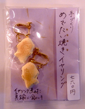 めでたいやき.jpg