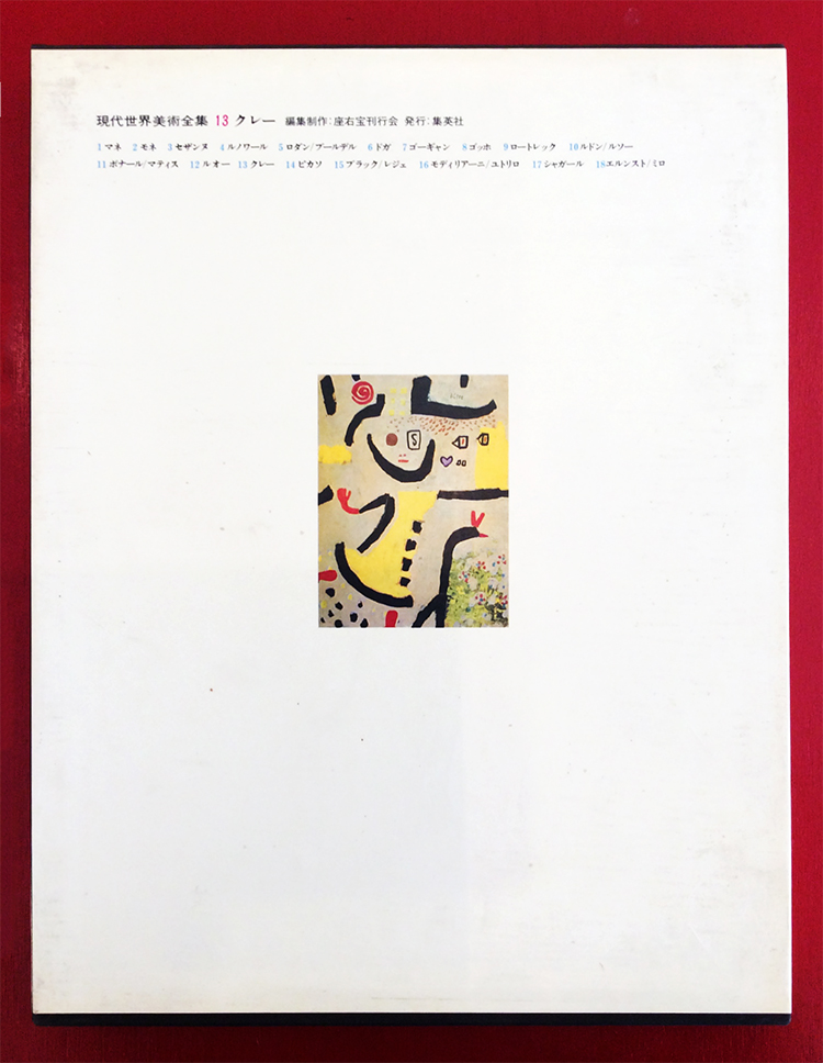 Retoro Goods & Art Collection BAROQUE: 海外作家（画集） アーカイブ