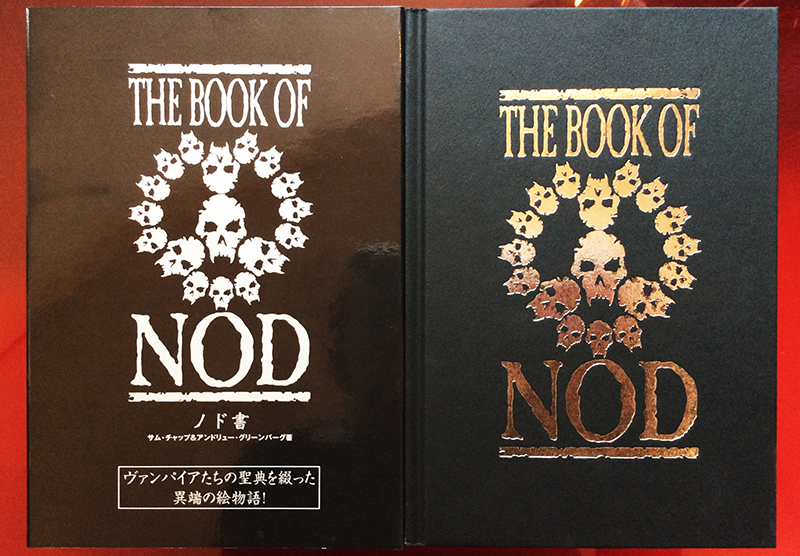 ノド書 - THE BOOK OF NOD - (Retoro Goods & Art Collection BAROQUE)