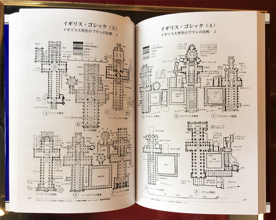 イラスト資料 世界の建築 (Retoro Goods & Art Collection BAROQUE)